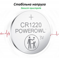 Круглая литиевая батарейка POWEROWL CR1220 3В 1 шт