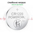 POWEROWL CR1220 3V round lithium battery 1 pc