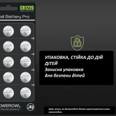 Круглая литиевая батарейка POWEROWL CR1220 3В 1 шт