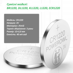 Круглая литиевая батарейка POWEROWL CR1220 3В 1 шт