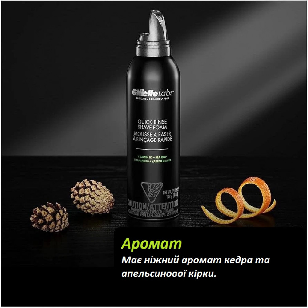 Бритвений набір Gillette Labs Razor (1 бритва, 2 картриджі, 1 підставка і піна 229 г)