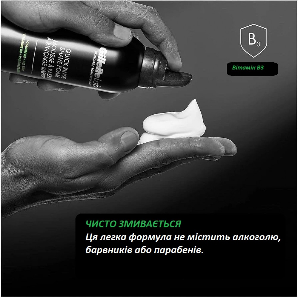 Бритвений набір Gillette Labs Razor (1 бритва, 2 картриджі, 1 підставка і піна 229 г)