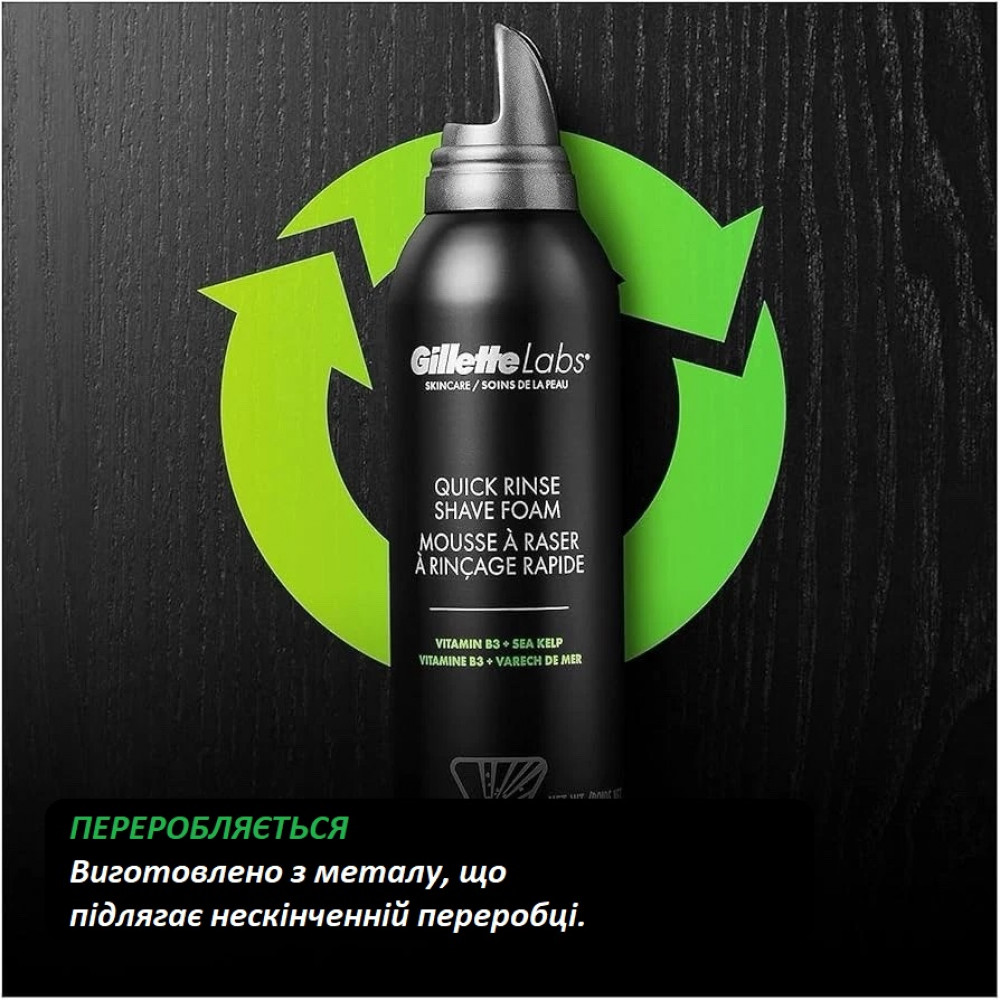 Бритвений набір Gillette Labs Razor (1 бритва, 2 картриджі, 1 підставка і піна 229 г)