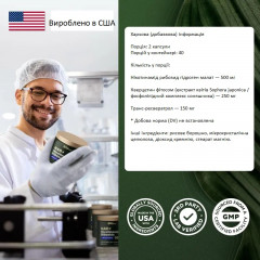 Биодобавка для повышения энергии и молодости NAD+ Liposomal Nicotinamide Riboside Complex 80 капсул