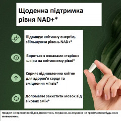 Биодобавка для повышения энергии и молодости NAD+ Liposomal Nicotinamide Riboside Complex 80 капсул