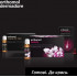 Витаминный комплекс для волос OrthoExpert Hair Intense 180 капсул