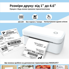 Портативний термопринтер етикеток наклейок і бирок 4 дюйма для магазинів і складів чорний