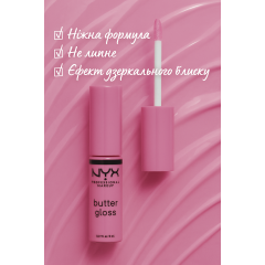 Блиск для губ з ефектом сяйва NYX Butter Gloss ÉCLAIR BLG02 рожевий 8 мл