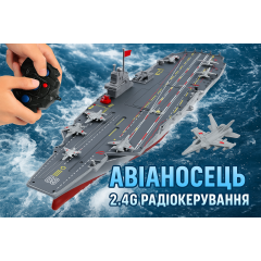 Радіокерований корабель-авіаносець JJRC High Speed 2.4G