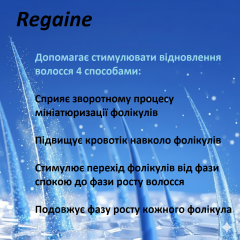 Лечебная пена против выпадения волос для мужчин Regaine For Men Extra Strength 5% набор из 3 флаконов по 73 мл