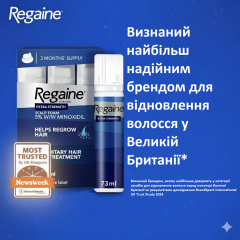 Лечебная пена против выпадения волос для мужчин Regaine For Men Extra Strength 5% набор из 3 флаконов по 73 мл