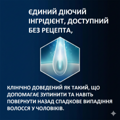 Лікувальна піна проти випадіння волосся для чоловіків Regaine For Men Extra Strength 5% флакон 73 мл курс 1 місяць