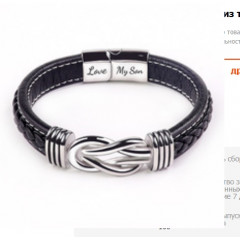 Мужской браслет из двухслойной кожи и нержавеющей стали с надписью Love my son