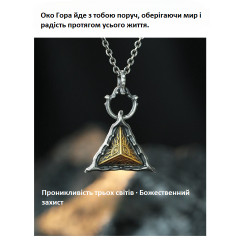 Eye of the Mountain pendant in a triangular metal frame