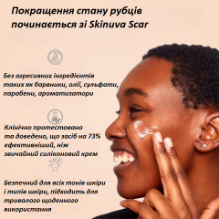 Крем для післяопераційних і побутових рубців Skinuva Next Generation Scar Cream 30 мл