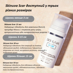 Крем для післяопераційних і побутових рубців Skinuva Next Generation Scar Cream 30 мл