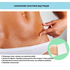 Силіконові пластирі для шрамів Elaimei Silicone 4 шт 15×4 см