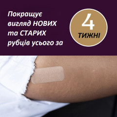 Пластыри для коррекции шрамов Mederma Silicone Small 4 штуки 3,5 х 7,6 см