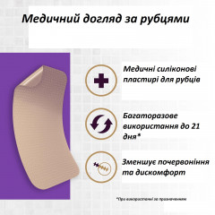 Пластыри для коррекции шрамов Mederma Silicone Small 4 штуки 3,5 х 7,6 см
