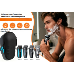 Braun Series 3/5/7/9 S106 Electric Shaver Storage Case, Black