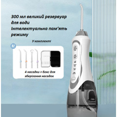 Baiteng BPF-01 Portable Oral Irrigator, white (4 nozzles + nozzle storage box)