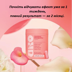 Пробіотик для жіночого інтимного здоров'я O Positiv URO Vaginal Probiotics 60 капсул 1 місяць