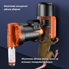 Электрическая ловушка для крыс и мышей Yakob E28 автоматическая черно-оранжевая