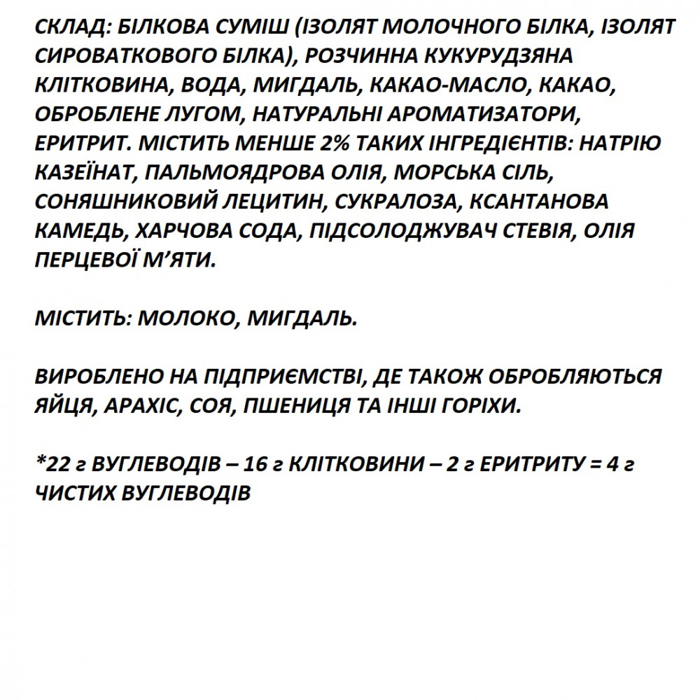 Набор протеиновых батончиков Quest Protein Bar Mint Chocolate Chunk со вкусом мяты и шоколада 12 штук по 60 грамм