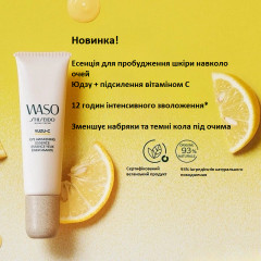 Есенція проти темних кіл під очима Shiseido Waso Yuzu-C Eye Awakening Essence 20 мл