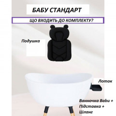 Набір для купання немовляти Babu Bath Standard Bundle білий в комплекті ванночка, підставка, шланг, лоток і подушка