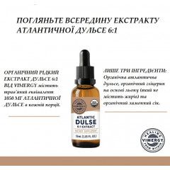 Органический концентрат атлантической водоросли Vimergy Atlantic Dulse Liquid 55 порций 55 мл