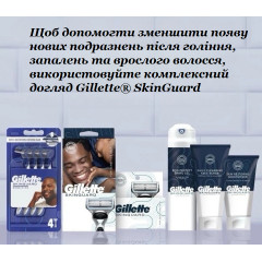 Gillette Skinguard Scrub Exfoliating Men's Cleanser Against Ingrown Hairs 150 ml