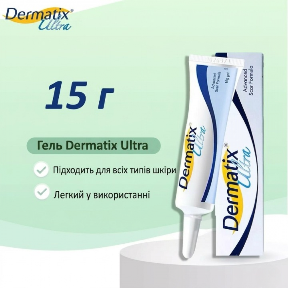 Коригувальний гель для розгладження шрамів і рубців Dermatix Ultra 15 г