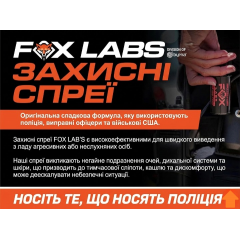 Газовый баллончик для самообороны Fox Labs 5.3 Million SHU 43 мл с чехлом