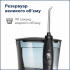 Іригатор для догляду за зубами та яснами Waterpik WP-672 Ultra Professional чорний