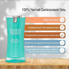 Silicone gel for scar treatment and healing Silagen Scar Refinement System 15 g