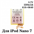 Аккумуляторная батарея для плеера Apple iPod Nano 7 Gen 220mAh 616-0640