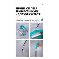 Набор для уборки из нержавеющей стали (метла с мягким ворсом и совок с гребнем)