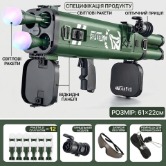 Toy rocket launcher bazooka Lohui M202 with 12 glowing projectiles and protective goggles