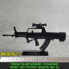 Металлическая модель штурмовой винтовки QBZ-95 в масштабе 1:3 с кейсом