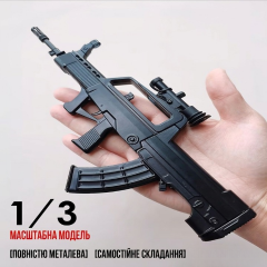 Металлическая модель штурмовой винтовки QBZ-95 в масштабе 1:3 с кейсом