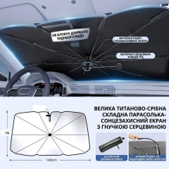 Автомобільний сонцезахисний зонт шторка на лобове скло універсальний 140х79 см сріблястий