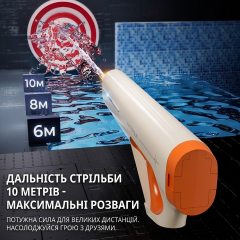 Electric Water Gun HKS-030 with 400 ml Tank, Orange with White