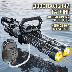 Automatic water blaster Gatling with two rotating barrels and light effects black