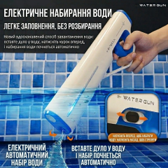 Электрический водяной пистолет HKS-030 с резервуаром 400 мл синий с белым