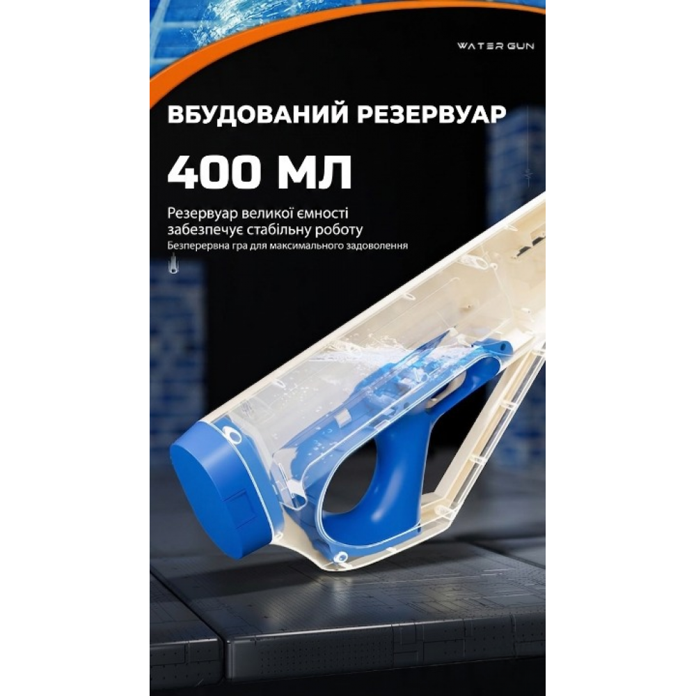 Electric water gun HKS-030 with a 400 ml tank, blue and white