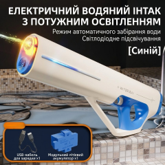 Электрический водяной пистолет HKS-030 с резервуаром 400 мл синий с белым