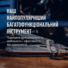 Багатофункціональний інструмент мультитул Leatherman Wave Plus 20 функцій сріблястий