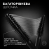 Угольно-черная тушь для ресниц с панорамным эффектом объема L'Oréal Paris Volume Million Lashes Panorama All Night Black 9.9 мл