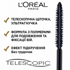 Ультрачорна туш для подовження вій L'Oréal Paris Telescopic Extra Black 8 мл